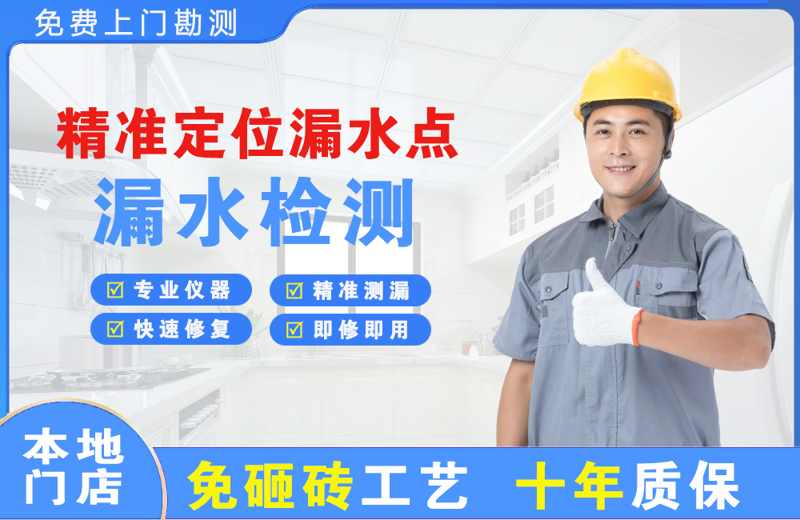 邹平精准测漏点