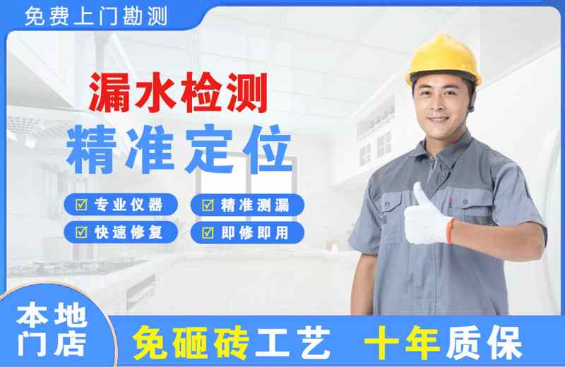 邹平漏水检测精准定位